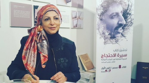 Awal Centre Celebrates Bahraini Abdulhadi Al-Khawaja’s “Record of Protest” in Beirut Book Fair